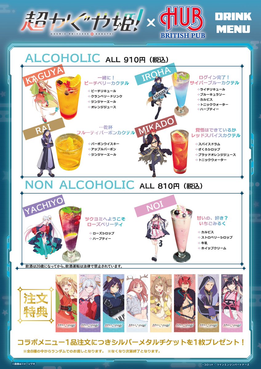KaguyaHimegoods's tweet photo. 【『超かぐや姫！』× BRITISH PUB HUB】

9月8日(火)14:00より予約受付開始！

詳細はこちら▼
https://t.co/Cz0BhBUx1a https://t.co/pg60ZwwaN3