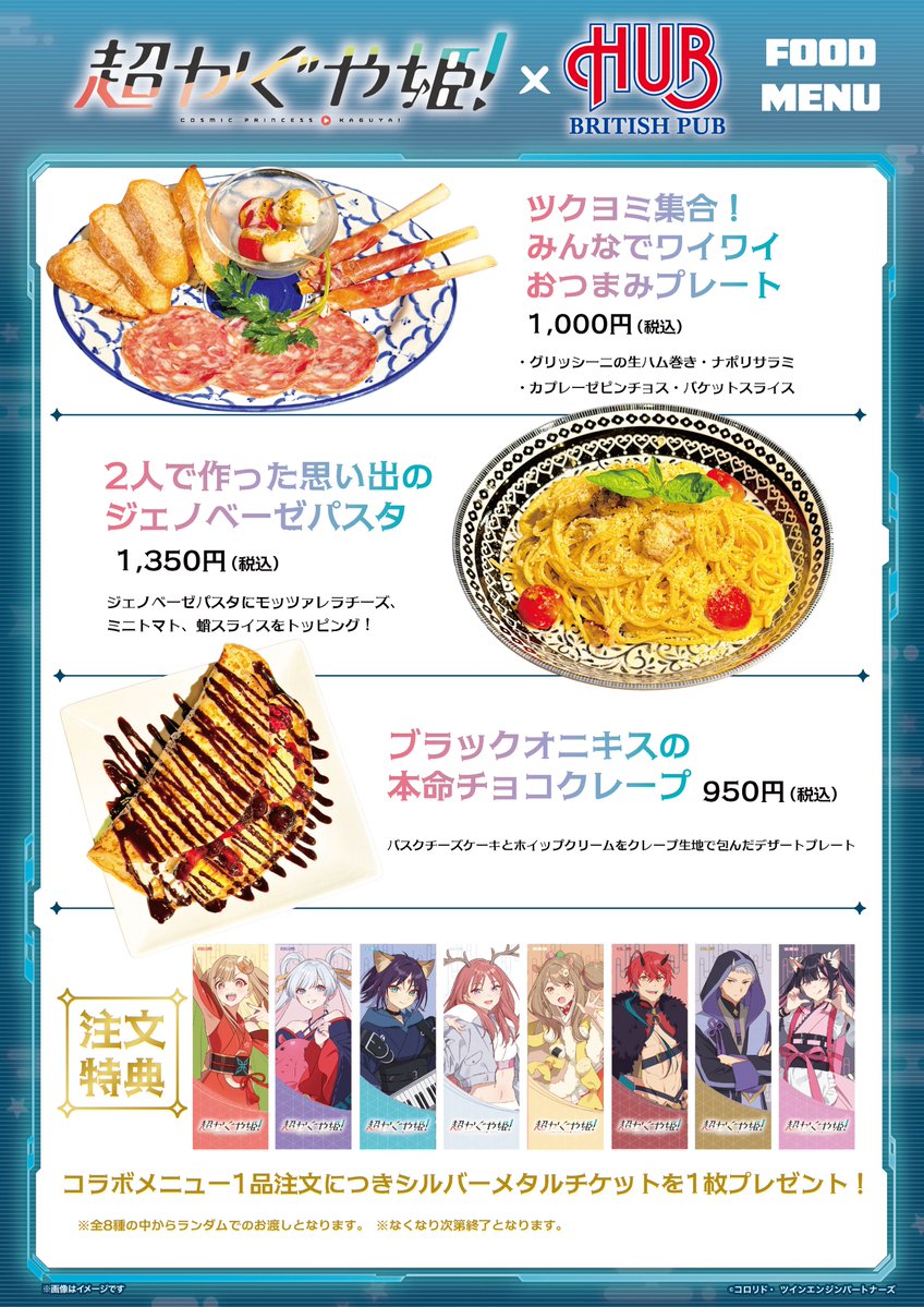KaguyaHimegoods's tweet photo. 【『超かぐや姫！』× BRITISH PUB HUB】

9月8日(火)14:00より予約受付開始！

詳細はこちら▼
https://t.co/Cz0BhBUx1a https://t.co/pg60ZwwaN3