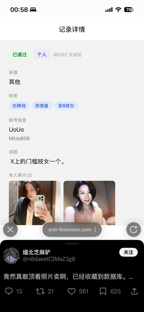 rxovnr's tweet photo. @MiUo808 呃呃你被挂了 https://t.co/SomT1c7PNa