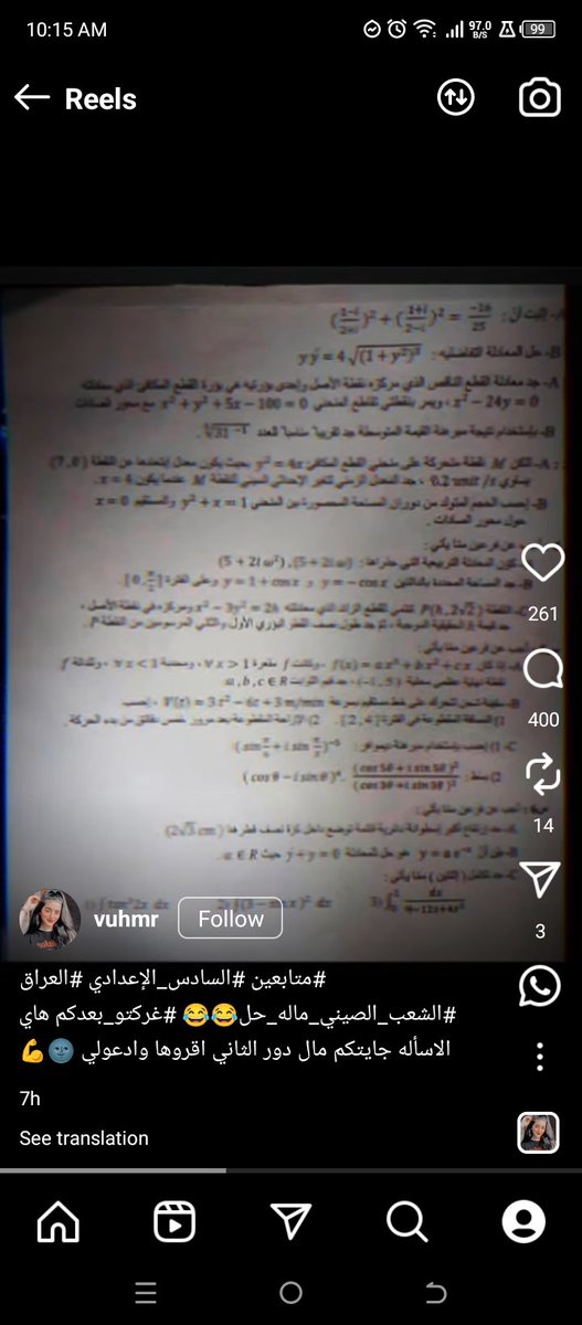 wkdqlv's tweet photo. الدليل على تسريب الاسئلة ومن خلال ملاحظة الوقت قبل الامتحان https://t.co/XZegkv34Qu
