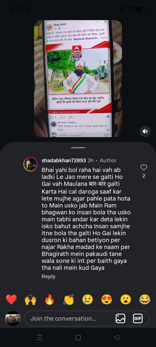MahanaDesa's tweet photo. @Mayurq9uv @bareillypolice @Uppolice @lkopolice @CMOfficeUP फिर ये क्या है,पत्रकारों को झूठा साबित कर रहा है,तू लड़की ले गया और तूने उससे निकाह कर लिया ।अब यहां कार्यवाही से बचने के लिए पत्रकारों को बदनाम कर रहा है। https://t.co/9Na61CVYJe