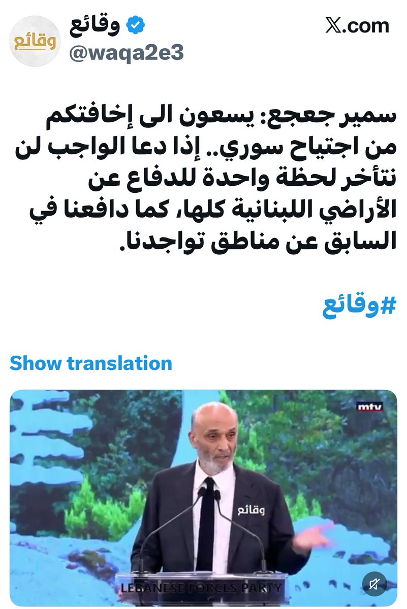 Lilianebayeh1's tweet photo. لاء بليز عفينا، كلنا منعرف كيف دافعت بالسابق عن مناطق تواجدكم
قال #فجر_السيادة https://t.co/E6zCLLZeCc