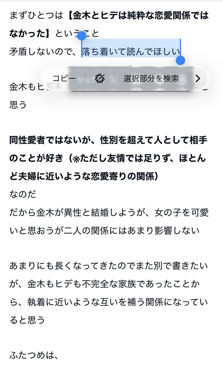 sookamiman's tweet photo. 東京喰種考察noteで最も「お前だよ」だった瞬間 https://t.co/826nzow57B