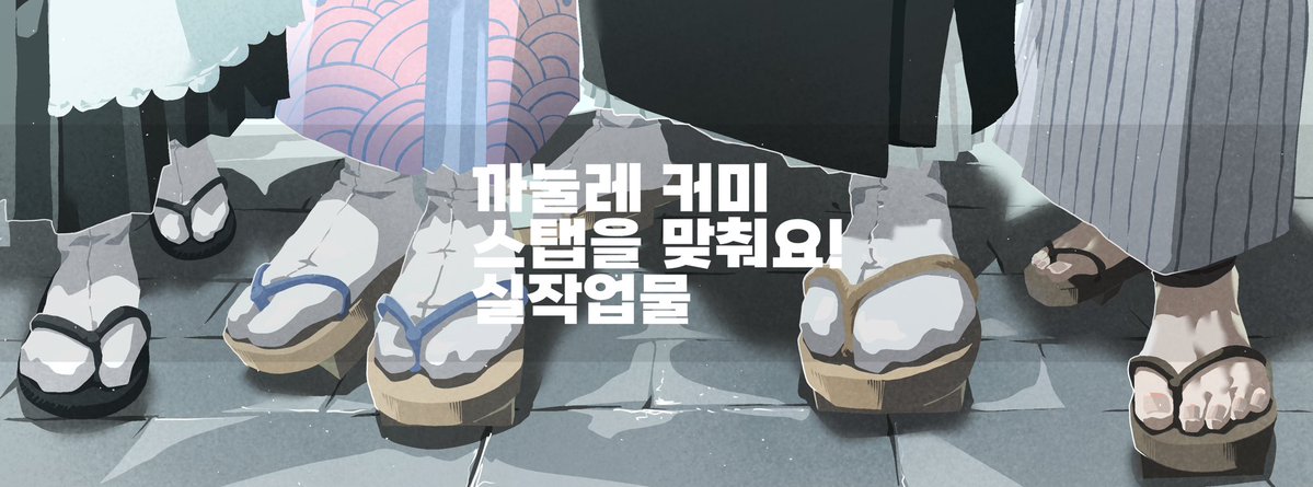 oven_burn_'s tweet photo. 커미션도 해요. 
(닉네임은 커미션 닉네임입니다)
그래도 요 계정 목적이 커미 홍보는 아니라 교류도 쫌쫌따리 할 예정… https://t.co/OZogNMwx6l