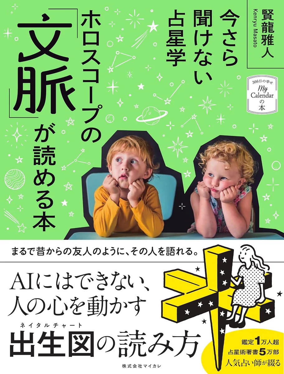 賢龍 雅人 on X: 