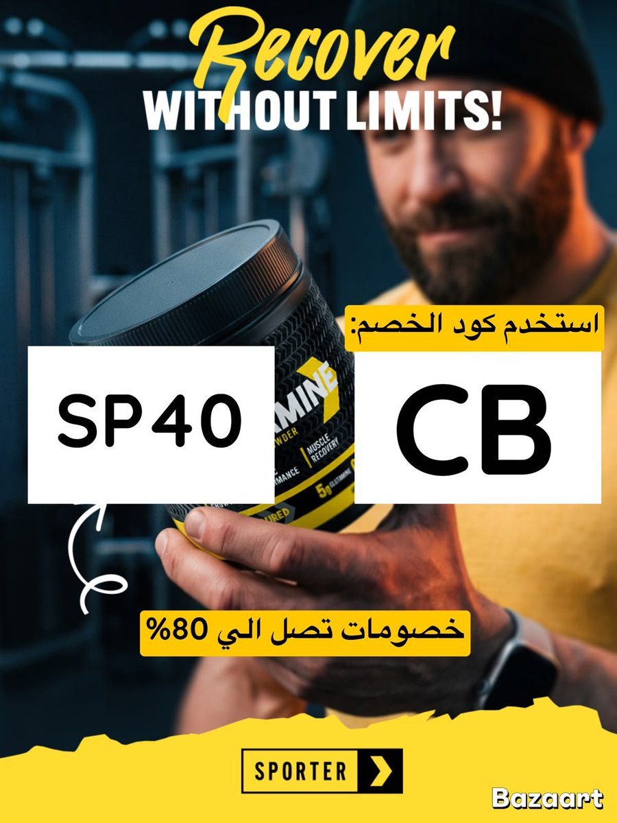 Meshoooic9's tweet photo. كوبون خصم ✅

يعطي خصم على الخصم الاساسي

خصومات سبورتر sporter تصل الى 80% 
انسخ كود الخصم سبورتر  
💛CB💛 https://t.co/mjV13iUpCT