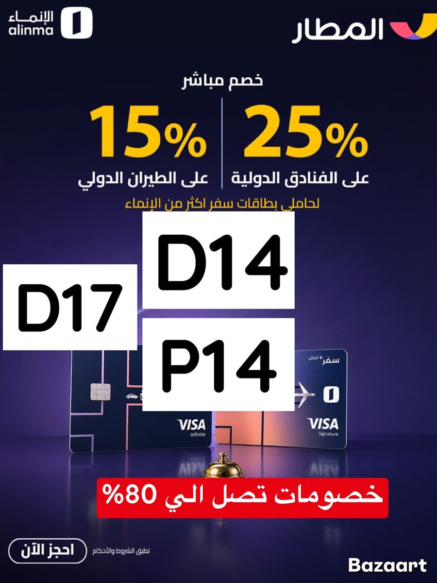 Meshoooic9's tweet photo. تبغى تـسـافـر بـأقـل سـعـر؟🛫💙
كـود خـصـم تـطـبـيـق الـمـطـار قـوي وجـاهـز لـلـحـجـز!
🎫 الـكـود: [D14]💯
ك&amp;#x624;د خ&amp;#x635;م الم&amp;#x637;ا جربه الحين على الفنادق والطيران واستمتع باقوي كود❤️‍🔥 https://t.co/xElDEsJuJY