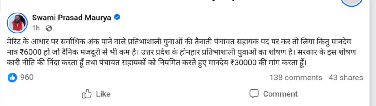 psunionup's tweet photo. @SwamiPMaurya बहुत बहुत आभार हम पंचायत सहायक का दर्द समझने के लिए..!

माननीय मुख्यमंत्री जी आप कब समझोगे पंचायत सहायकों की पीड़ा @CMOfficeUP https://t.co/5CdvH1quoO