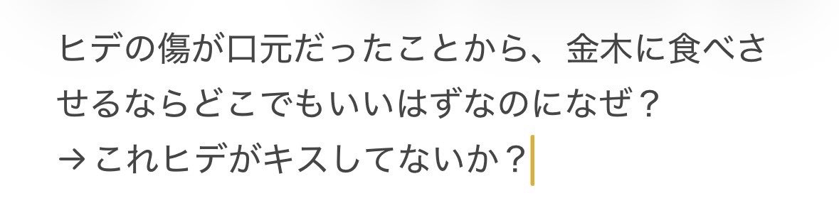 sookamiman's tweet photo. 似たようなことを思ってこれを探し出して読んでるので勝手ではあるんだけど

↓思ったきっかけ(ネタバレを含む) https://t.co/NY3A6EoO3o