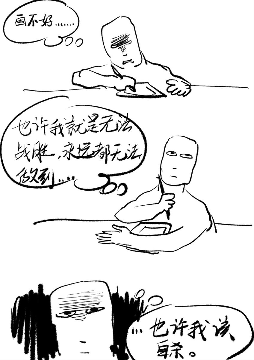 baimaibaimaibai's tweet photo. 画不出来的时候就会想这些有的没的 https://t.co/ihM5fuyusS