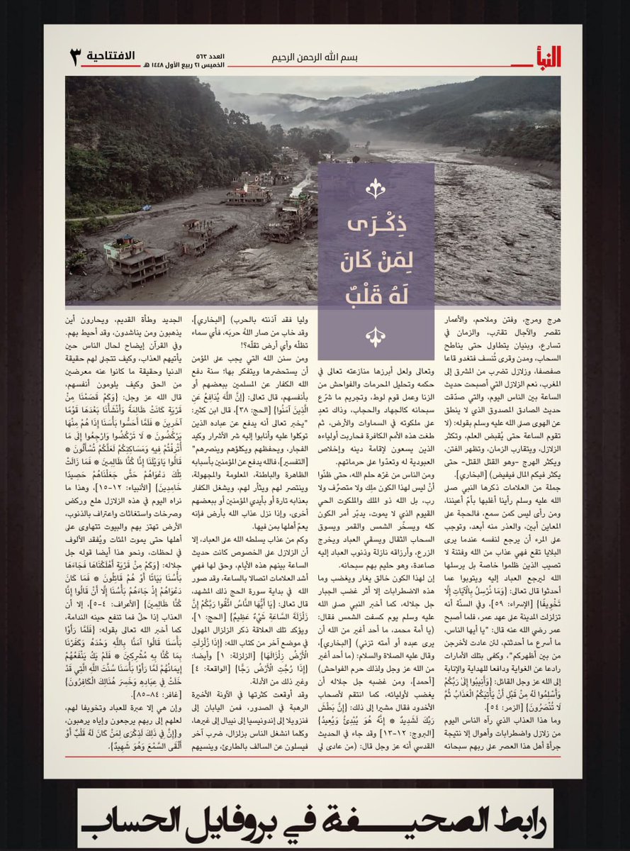 l683_anas's tweet photo. https://t.co/P8AJPoy6iv
-

مركز الملك
السلطه القضاييه
المحاكم الشرعيه
التصريحات الكاذبه
الوزير الاول
عبد المجيد
بورتو
دليل مادي
القانون الدولي الانساني
الجوف
رونالدو
اليمن
الامم المتحده
المبعوث الاممي
عبدالعزيز العليوه
الحزم
الفطره السليمه https://t.co/Bi4YVAvY7p