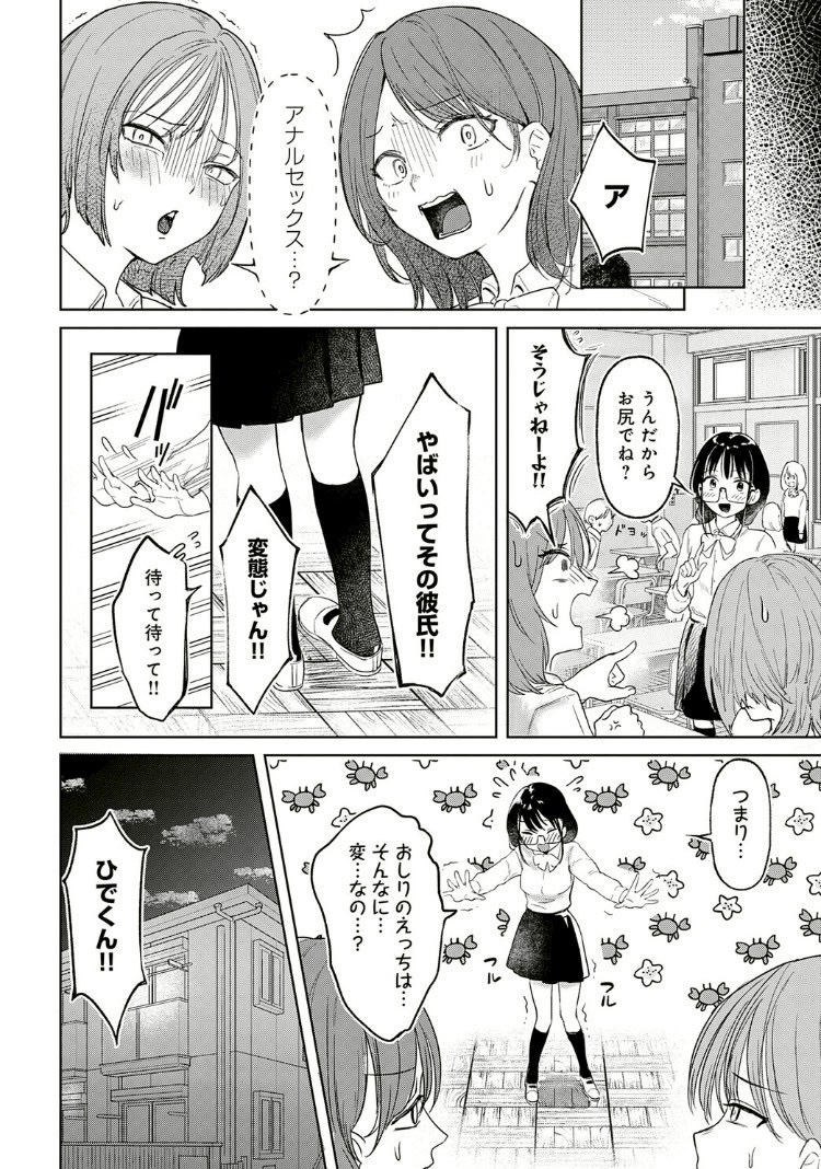 mekadooo's tweet photo. お尻はおかしくないよね？
(1/8) SFW https://t.co/wHUkMeZQcR
