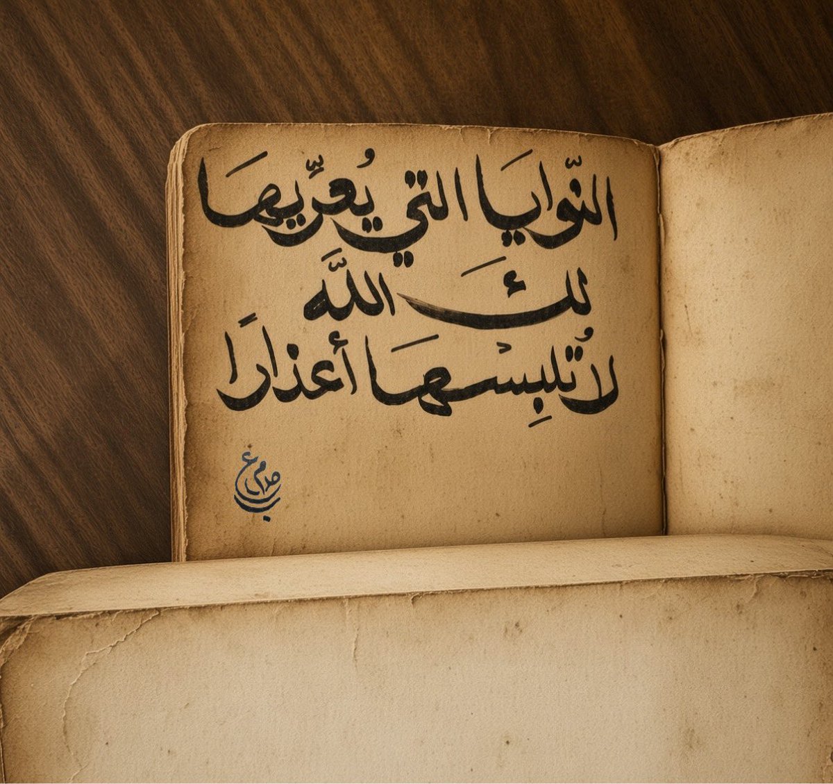 _msb8's tweet photo. " النوايا التي يُعريّها لك الله، 
لا تُلبسها أعذارًا "

#بخطي 
#اقتباسات https://t.co/Wb4rYDlfBb