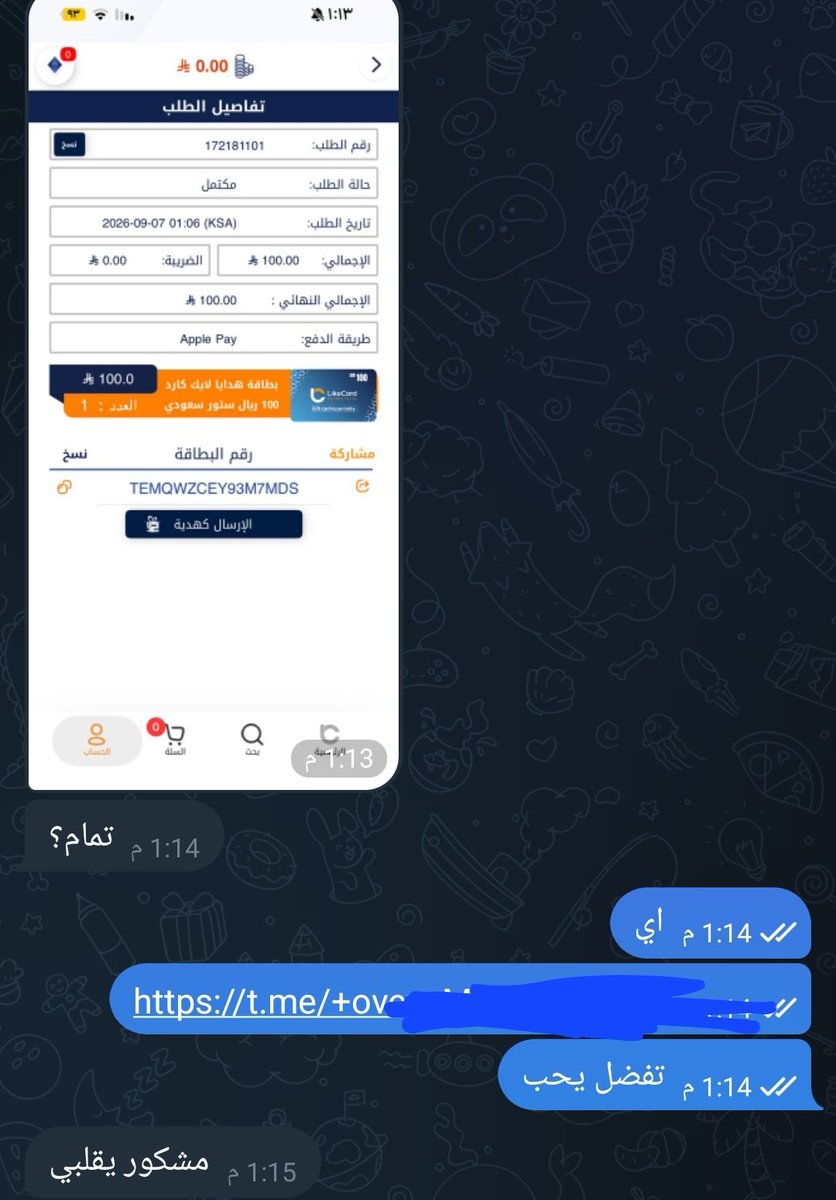 majjo5sje's tweet photo. من اثباتات المشتركين للي خايف😉🔥 https://t.co/9C9LhmrTIY
