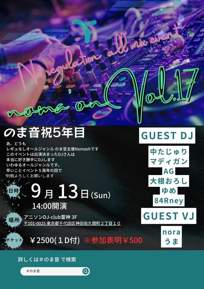 ☆アニソンDJ-club雷神☆ on X: 