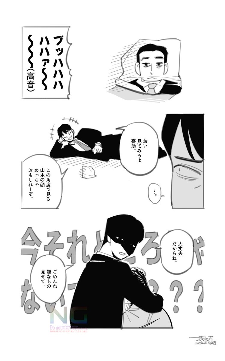 _6gat's tweet photo. 描き終わってから、これ憂助が視認してないから見れなくないかって気づいてしまった…供養 https://t.co/rrTYWVmZ5g