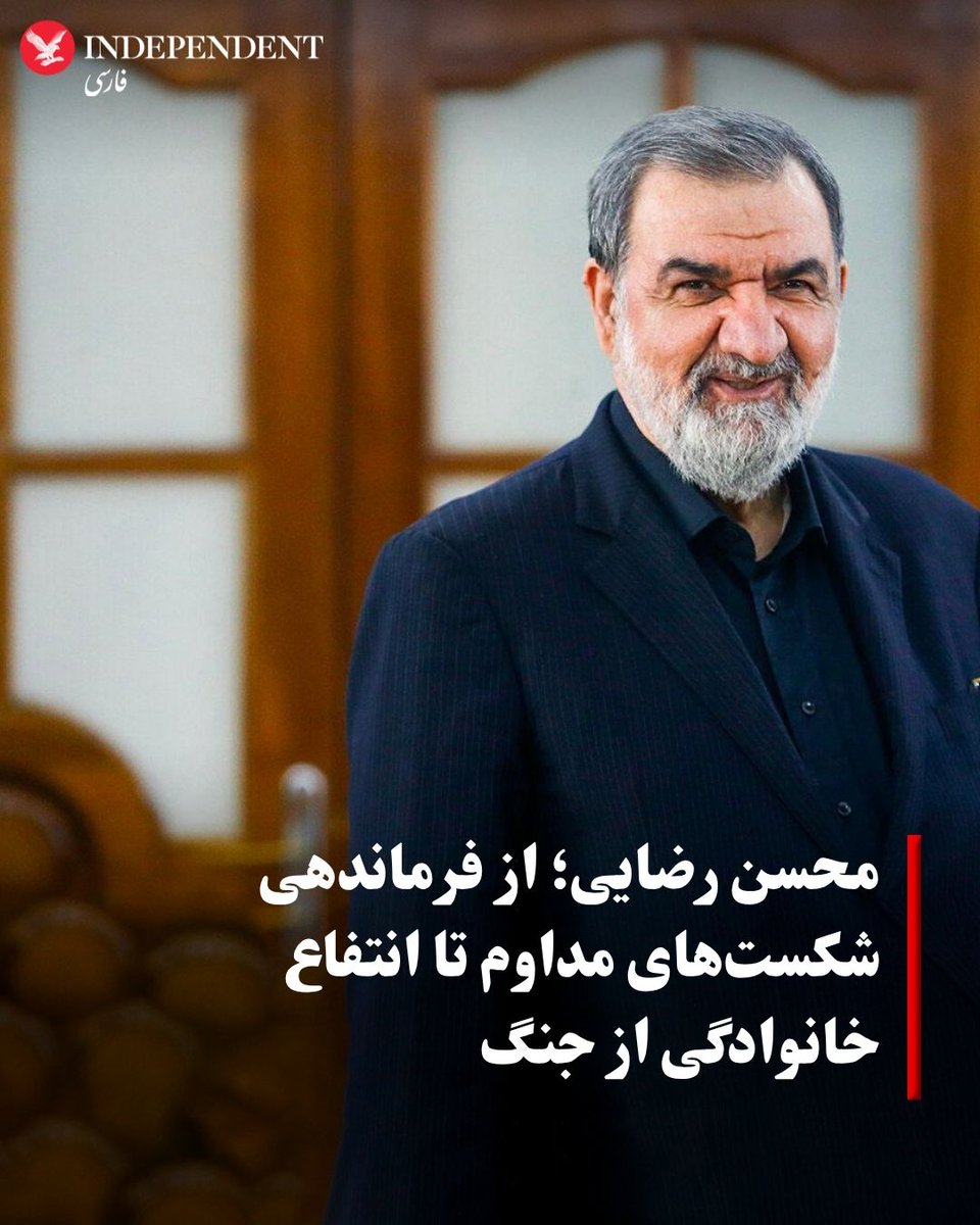 indypersian's tweet photo. سبزوار رضایی میرقائد که اوایل انقلاب اسلامی نام «محسن» را برای خود انتخاب کرد و اکنون دبیر شورای عالی امنیت ملی جمهوری اسلامی است، شامگاه پانزدهم شهریور در گفتگو با صداوسیما، از گسترش جنگ آشکارا دفاع کرد، از ایجاد «محدوده ممنوعه» در خلیج فارس سخن گفت و مدعی شد کشتی‌هایی که بدون هماهنگی جمهوری اسلامی ایران از آنجا عبور می‌کنند، «هدف اصابت قرار می‌گیرند» و «سالم عبور نمی‌کنند».

دبیر فعلی شورای عالی امنیت ملی در حالی نسخه جنگ گسترده را تجویز می‌کند که نام خود و خانواده‌اش با برخورداری از رانت حکومتی گره خورده است

سایه رحیمی

https://t.co/xUrkIPaiUX