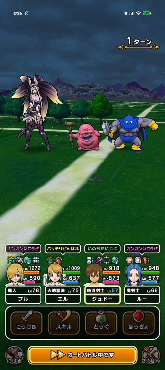 dq___walk's tweet photo. 最近、ウオークモード中の自動戦闘が止まってることが多々ある。
固まってるわけではなく、何もせず何もできず、ただ見合ってるだけ。
バグなのかな… https://t.co/iRFTMmncRb