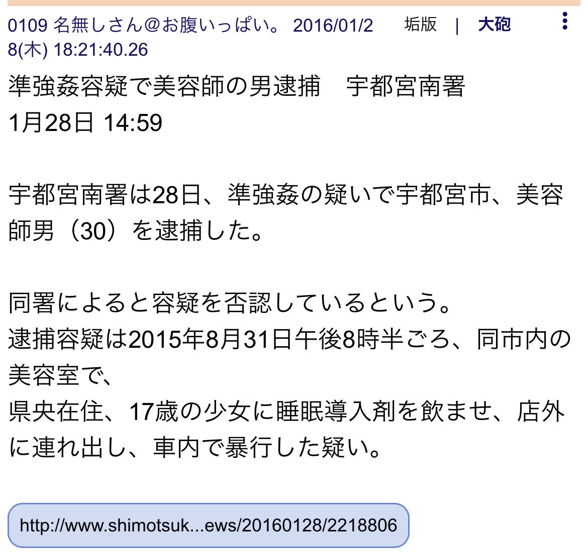 i4imjf's tweet photo. 【🎥KICK/コレコレ】閲覧6.7万人
ルイージ氏過去の実刑→資格剥奪を守らず美容師継続か

【2016年、当時17歳の客にベゲタミン入り飲料を飲ませ車内で強姦】

👱‍♀️【被害者女性】
• 裁判で“美容師免許/介護士免許の剥奪”が言い渡された
• その後もルイージ氏が美容師として活動→刑事罰
• 釈放後、美容師だった証拠をリスナーから募集
• 旦那→ルイージ氏関連のSNSを見ると妻がパニックになる

🤞 【ルイージ氏の主張】
• コレコレ氏の通話から逃げる（しんやっちょ氏経由でも拒否）
• 薬は飲ませてない/薬遊びはしてた/合意/覚えてないなど矛盾
• 判決内容を“覚えていない”と繰り返す
• 美容師していた事実は認めるが曖昧
   →「プライベートで切っただけ/店で働いたのは短期間」
• 被害者への誠実な対応を拒否
   →「終わった話」「話す必要がない」
• 被害者の当時の素行の悪さなどを持ち出す

😷 【コレコレ氏の主張】
• 被害者から直接相談を受けている立場
• 新聞記事/証拠動画を提示し事実確認を進める
• “判決後に美容師を続けたことが問題の核心”と繰り返す
• 逃げ続けるルイージに苛立ち
   →「配信切って話せ」「誠実に向き合え」
• 被害者へ“判決文の取得・警察相談”を推奨

🔹KICKライブ紹介｜#コレコレ
https://t.co/arVqEHMt42