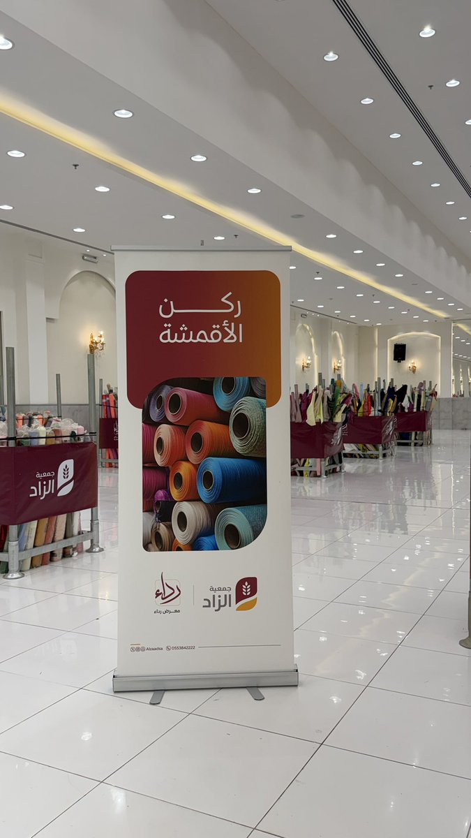 KanfAhebah's tweet photo. شارك #فريق_كنف_أحبة_التطوعي في  معرض رداء 2026، في فرز وتجهيز الملابس المتبرع بها، إيمانًا بأهمية التكافل وتعزيز ثقافة العطاء، لتكتمل دائرة الخير من أفراد المجتمع إلى أيدي الأسر المستفيدة بكل كرامة وخصوصية .
#معرض_رداء
@Alzaadsa 
@Vuqassim https://t.co/5tRV0OgeCU