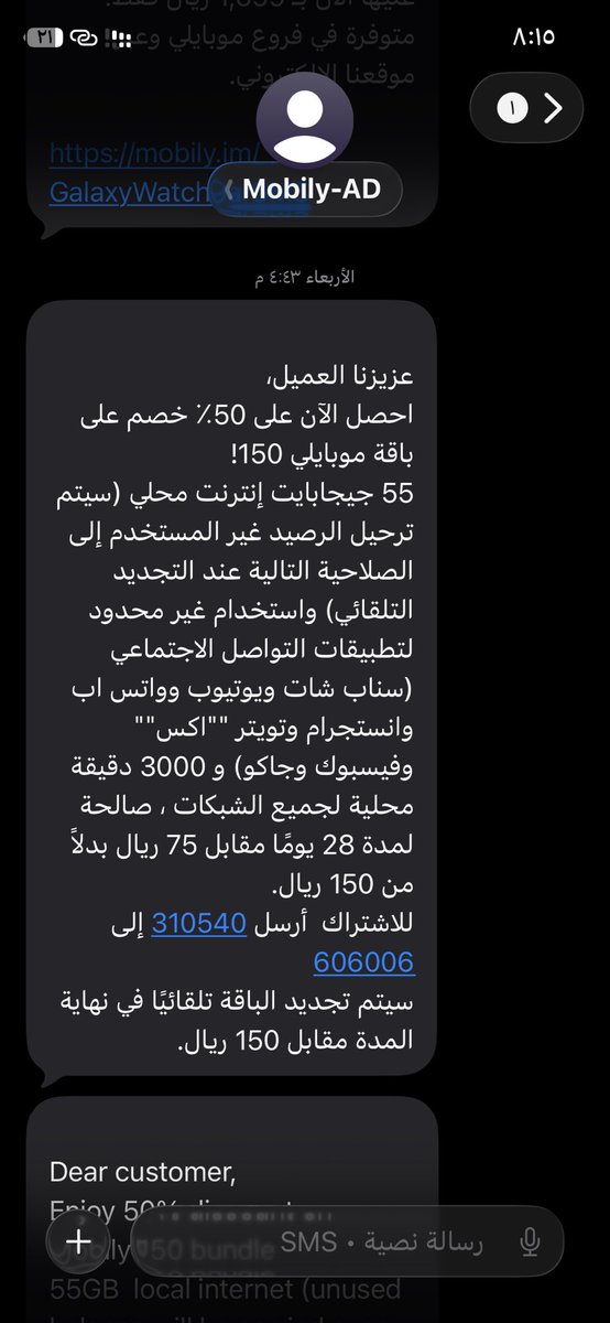 a_alshoh1's tweet photo. @Mobily السلام عليكم 
العرض هذا وصلني ولم يتفعل معي https://t.co/KuZvVCn2BU