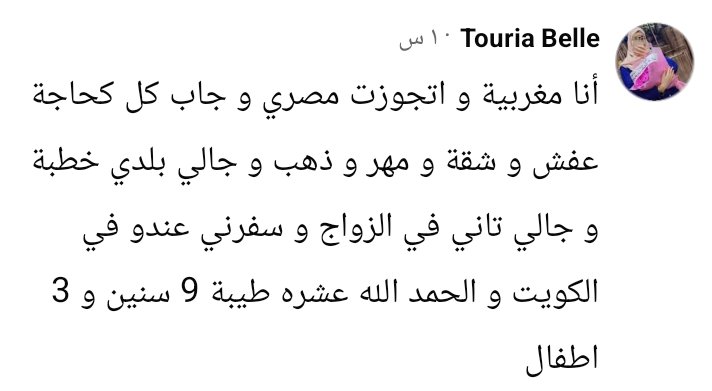 Radwan6655's tweet photo. طب العيب في مين لما المصري يتجوز مصرية مالدنيا سهلة اهي https://t.co/uhNfEKtcX2