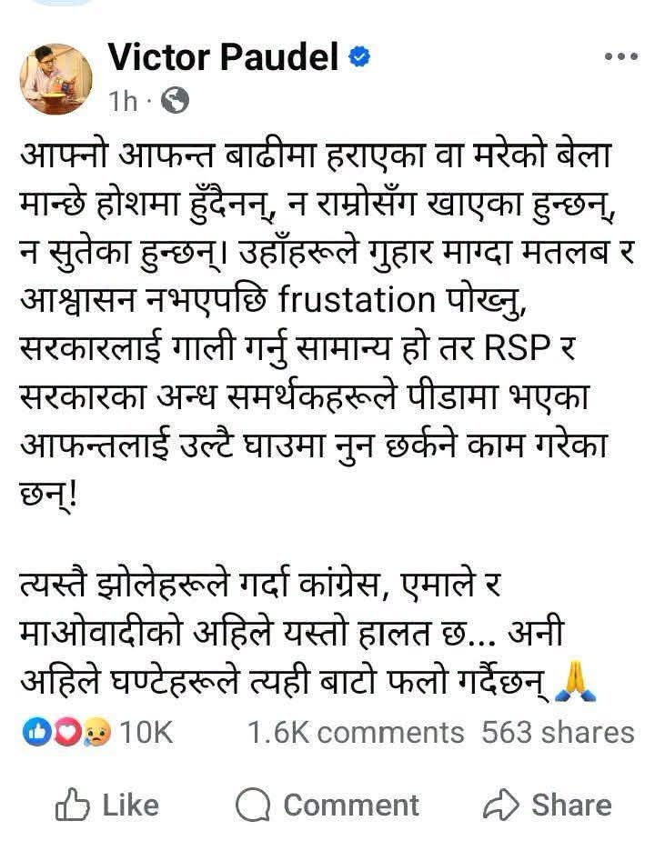 BiswakarmaNeem's tweet photo. बालेनका अनुयायीको कुरा सुनौं।
#BalenSah #ViktorPaudel https://t.co/bFh6Ly5Y8U
