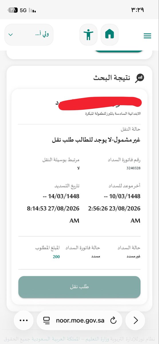HAlhammod's tweet photo. @Rafedcare رقم التواصل محد حولك يا اخي اعطونى حل هل يعقل نسدد للنقل وأسبوع الماضي يركب الباص بدون تعقيد وهذا الاسبوع يتم رفضه لعدم الشمول والغير ان طريق الوصول للحل أصعب من المشكله نفسها https://t.co/4Wctlm8cGt