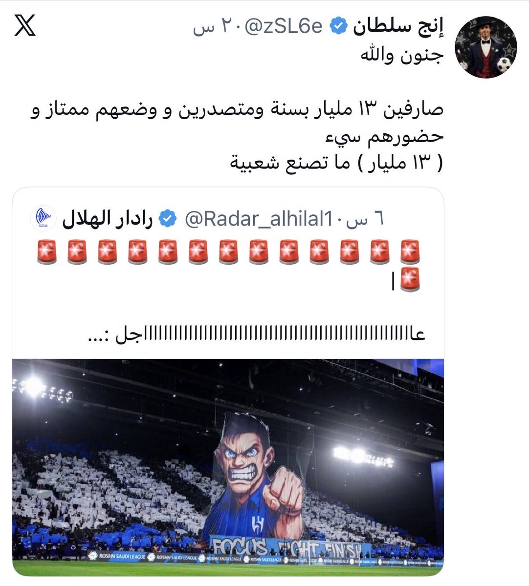 Y_ase3's tweet photo. والله ما امزح 
الثور ذا نصراوي ويتكلم عن الشعبية 💀

الي ناديه وصل نصف نهائي اسيا ولا قدرو يرفعون التيفو بسبب قلة حضورهم 

غير انهم مايحضرون الا عشان الحنيذ والبانزين المجاني https://t.co/FomQXtjVZg