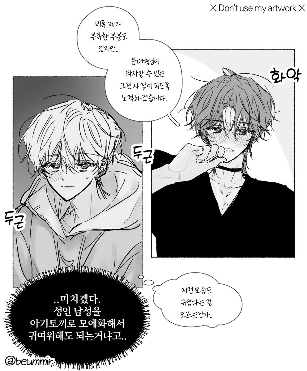 beummir_dk's tweet photo. 데못죽 낙서 https://t.co/92MKGZsiUX