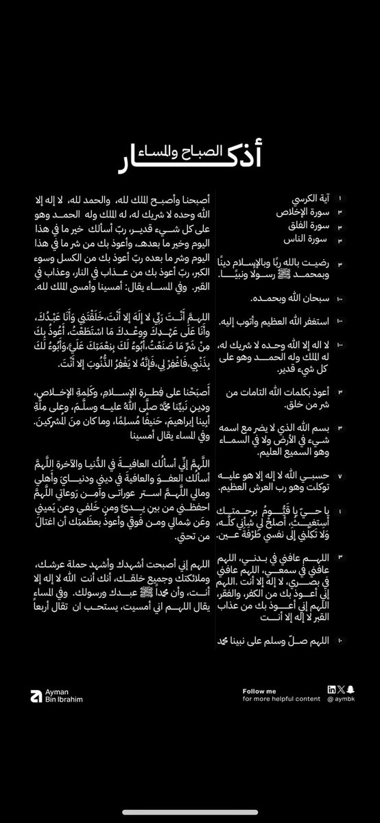 itciiiiii's tweet photo. ماعرفت احد داوم عليها الا وفتح الله عليه وبارك في حياته نصيحة نصيحة اذكرها يوميا وخلها عادة لك

#اذكار_الصباح https://t.co/qAA8ZSsITl