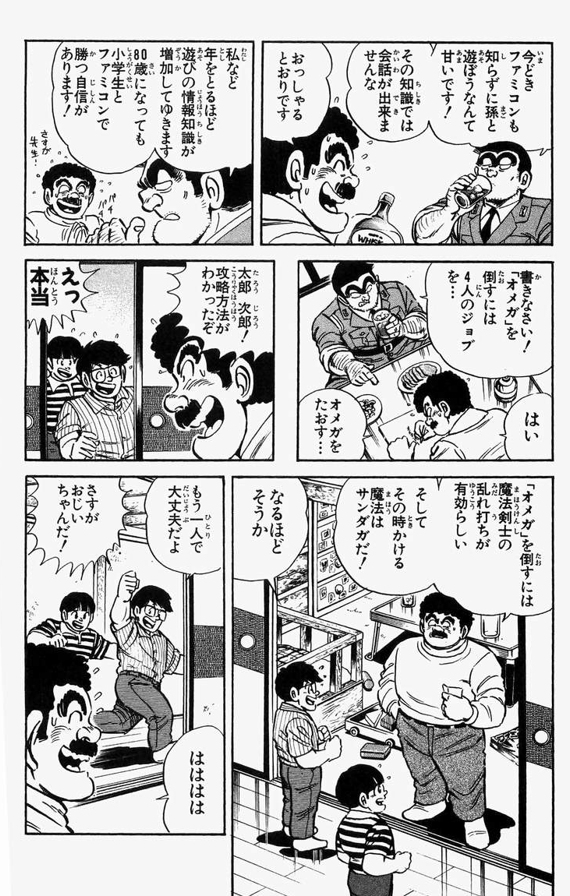 wktk999's tweet photo. 「オメガを倒すには魔法剣サンダガ乱れ打ちが有効」

ｆｆ５のオメガの攻略がガチすぎて草 https://t.co/Td3aBTF8or