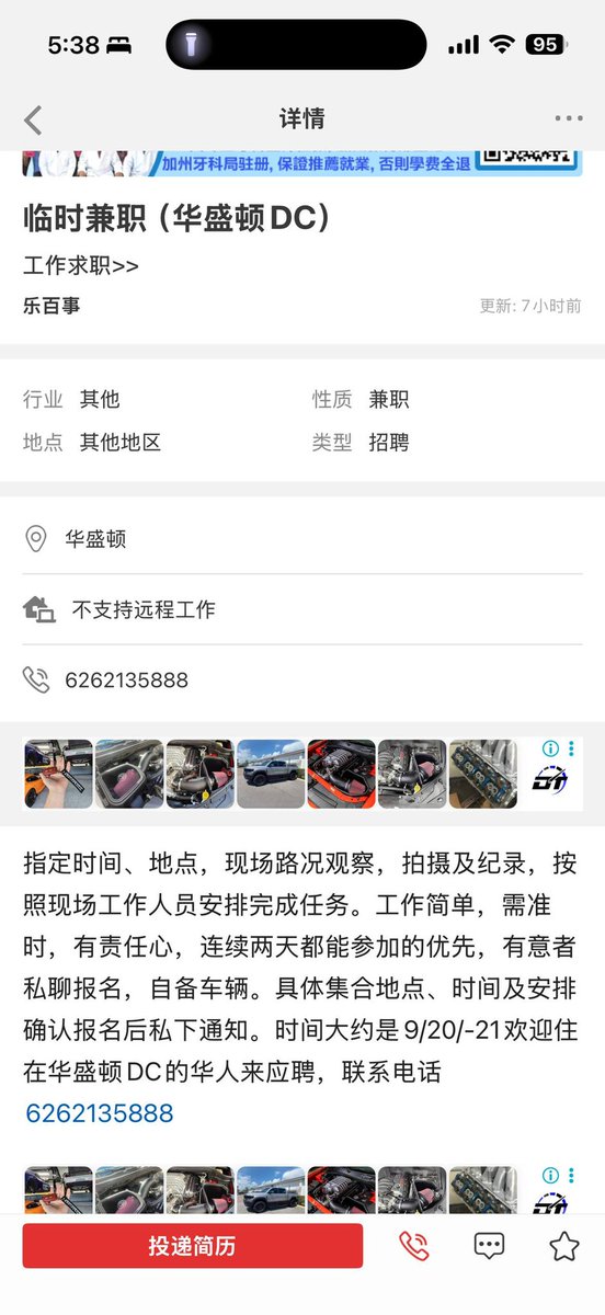 liumin1988's tweet photo. 据悉，在习近平访美期间，有疑似与中国政府有关联的海外人员正在通过各大社交平台招募临时“监督人员”，要求记录、拍摄参与抗议习近平及抗议中共政府的异议人士，并收集相关人员信息。这些海外代理人并不一定亲自出面，而是招募当地社会人员代为执行拍摄、记录、跟踪等任务。如果相关情况得到进一步证实，这已经不仅仅是普通的政治对立，更涉及对海外异议人士的监控与跨国镇压问题。