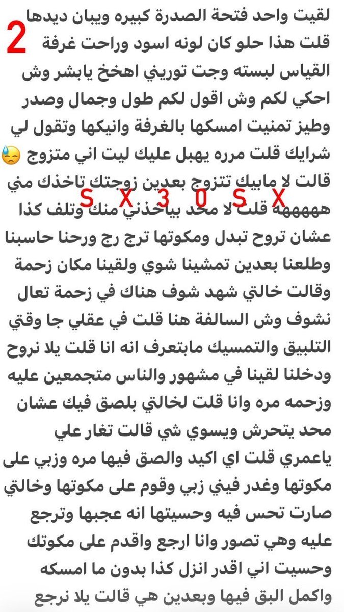 jpveok's tweet photo. قصه سلطان يمحن خالته شهد 🔞ريتويت 💝 لايك
📖 الجزء الاول 
واللي يسألني: من وين أجيب القصص؟ 👀
حطيت لكم الرابط في المنشور المثبت 📌

#قصص https://t.co/CV9Fk42Dx0