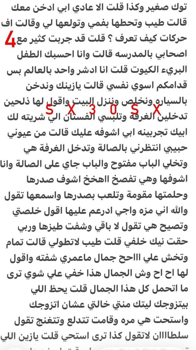 jpveok's tweet photo. قصه سلطان يمحن خالته شهد 🔞ريتويت 💝 لايك
📖 الجزء الاول 
واللي يسألني: من وين أجيب القصص؟ 👀
حطيت لكم الرابط في المنشور المثبت 📌

#قصص https://t.co/CV9Fk42Dx0
