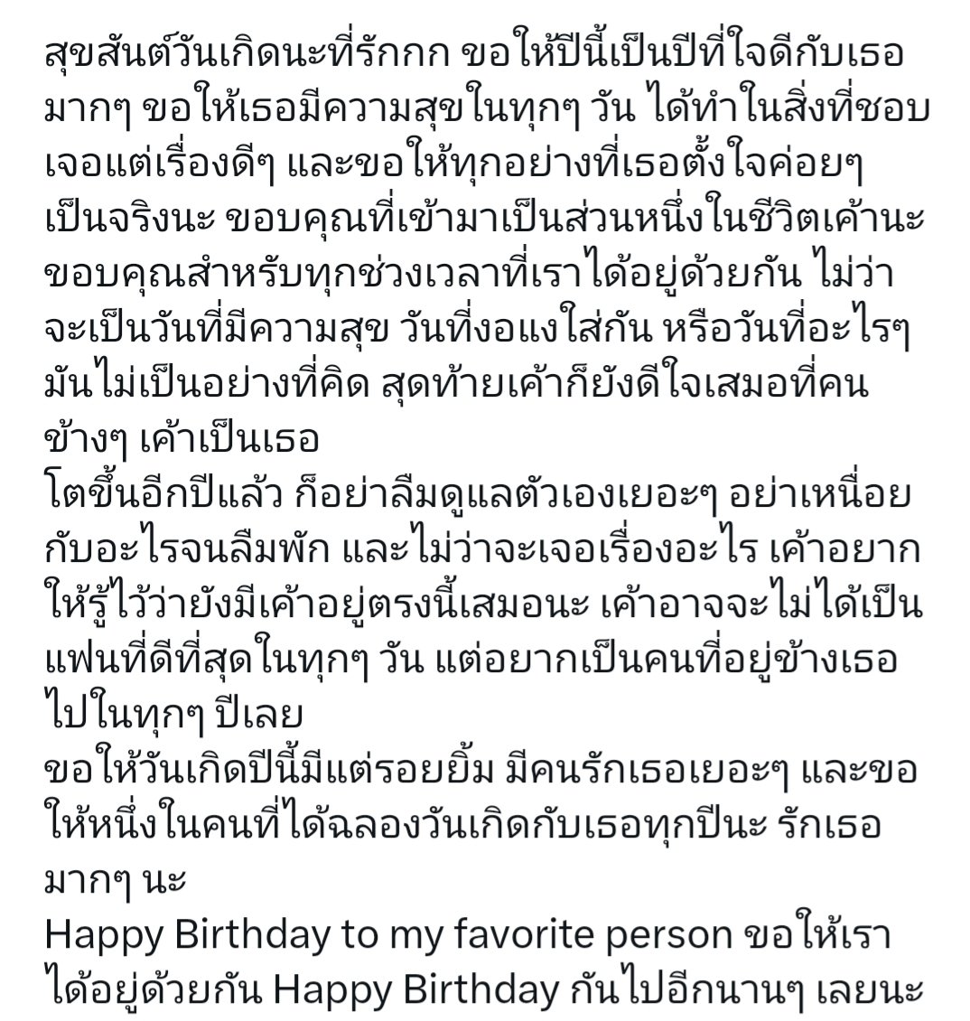 624949nn's tweet photo. ทุกคำ ทุกประโยคมีแต่ความรักและความหวังดีออกมา ปีที่3แล้วที่มียัยน้องเร🐰🎀ในวันเกิดเวค โคตรจะความแฟนสาว โคตรจะความน่ารัก "คนที่รักแฟนที่สุดในโลก" https://t.co/OgpOlKrBkA