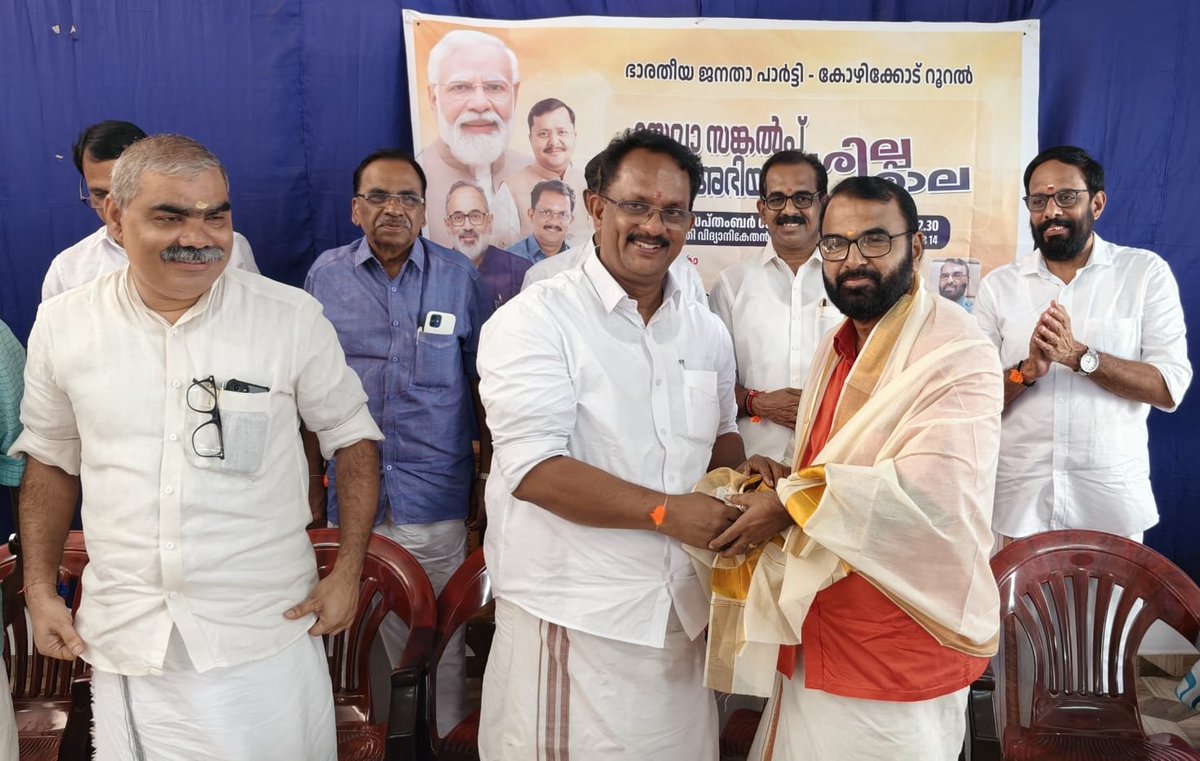 UnnikrishnanVi7's tweet photo. കോഴിക്കോട് റൂറൽ ജില്ലയുടെ ആദരവ്..... https://t.co/dyHGXljG7n