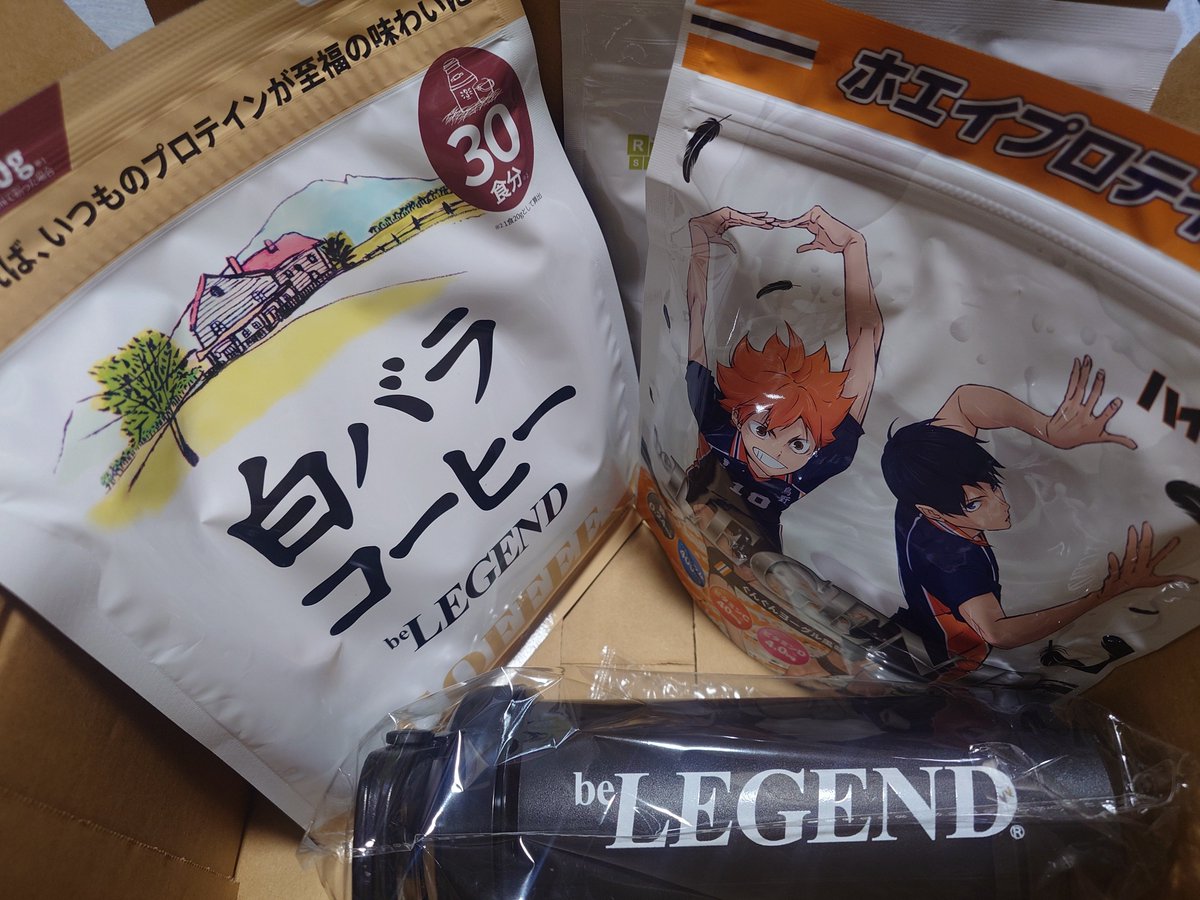jirou_reality's tweet photo. beLEGENDのプロテインをいつも飲んでるんだけど、気になってたのをまとめ買い✨
特に『白バラコーヒー味』☕🥛
#beLEGEND #白バラコーヒー #ハイキュー https://t.co/mpmniOkxo6