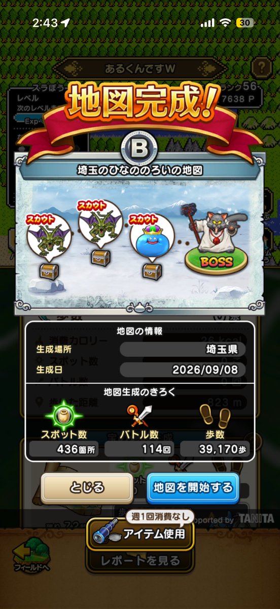 hi_nano06's tweet photo. #ドラクエウォーク
 #宝の地図
 #埼玉のひなの呪いの地図
 #B
需要ありますか？ https://t.co/EWJldrOeki
