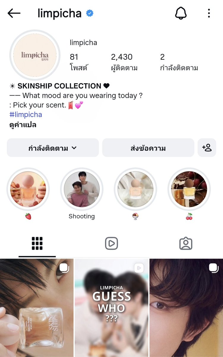 tapanad_'s tweet photo. SKINSHIP COLLECTION ชื่อเหมาะกับพฤติกรรม พซต. มาก ฟอลไว้ก่อน เค้าบอกเฉลย 9.9  

(นี่ ดคอล อยากได้น้ำหอมใหม่หรือนี่ : ใช่) https://t.co/uSAeptHtz8
