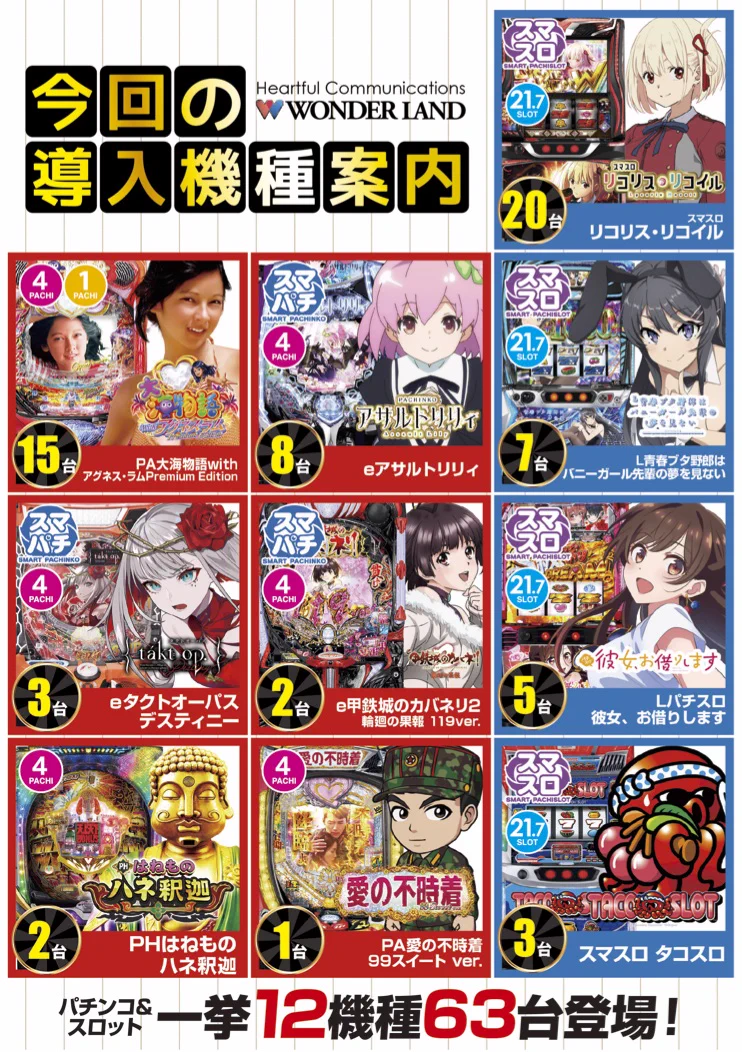 ワンダーランド1177谷山店【公式】 on X: 