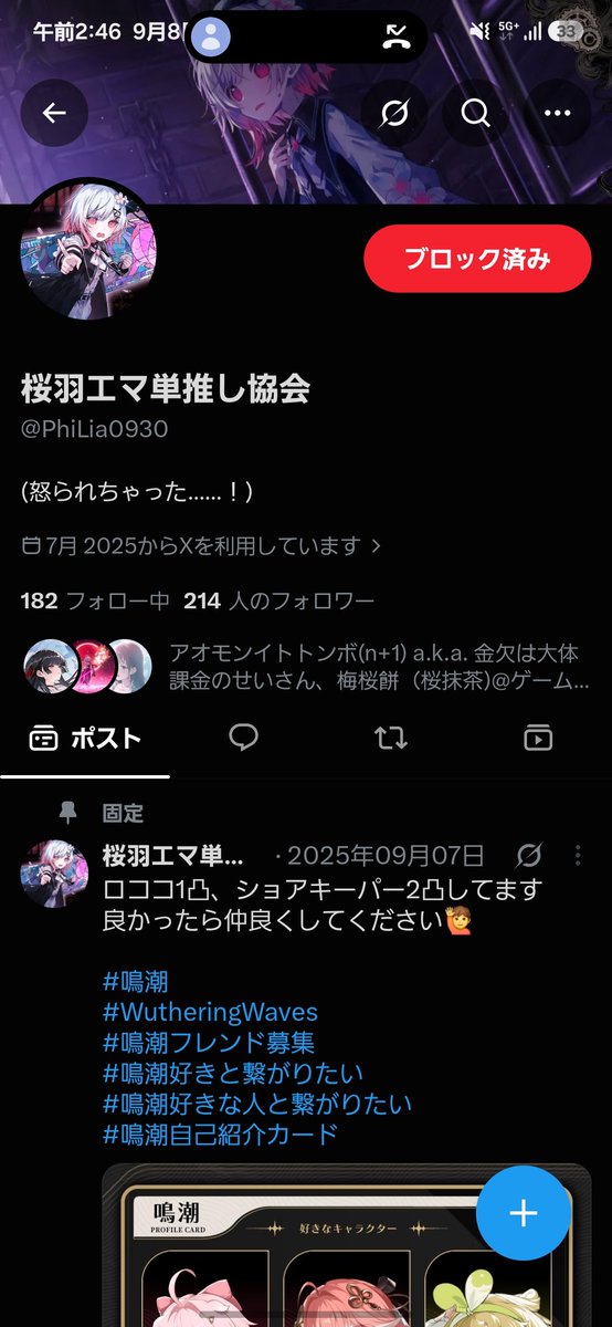 IbbNg7TEVQ26144's tweet photo. こいつらずっと昔から掲示板に張り付いて鳴潮アンチしてるキチガイなのでブロックしといた方がいいよ

こいつらのFFも同類 https://t.co/uUtU9Q9Avy
