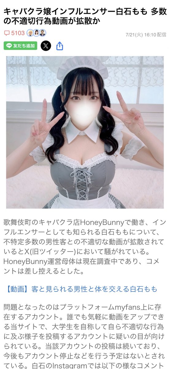 Hieinxns's tweet photo. ニュースなってたのこれかw
特定できたのおれだけでしょ https://t.co/35GZEc9mqG