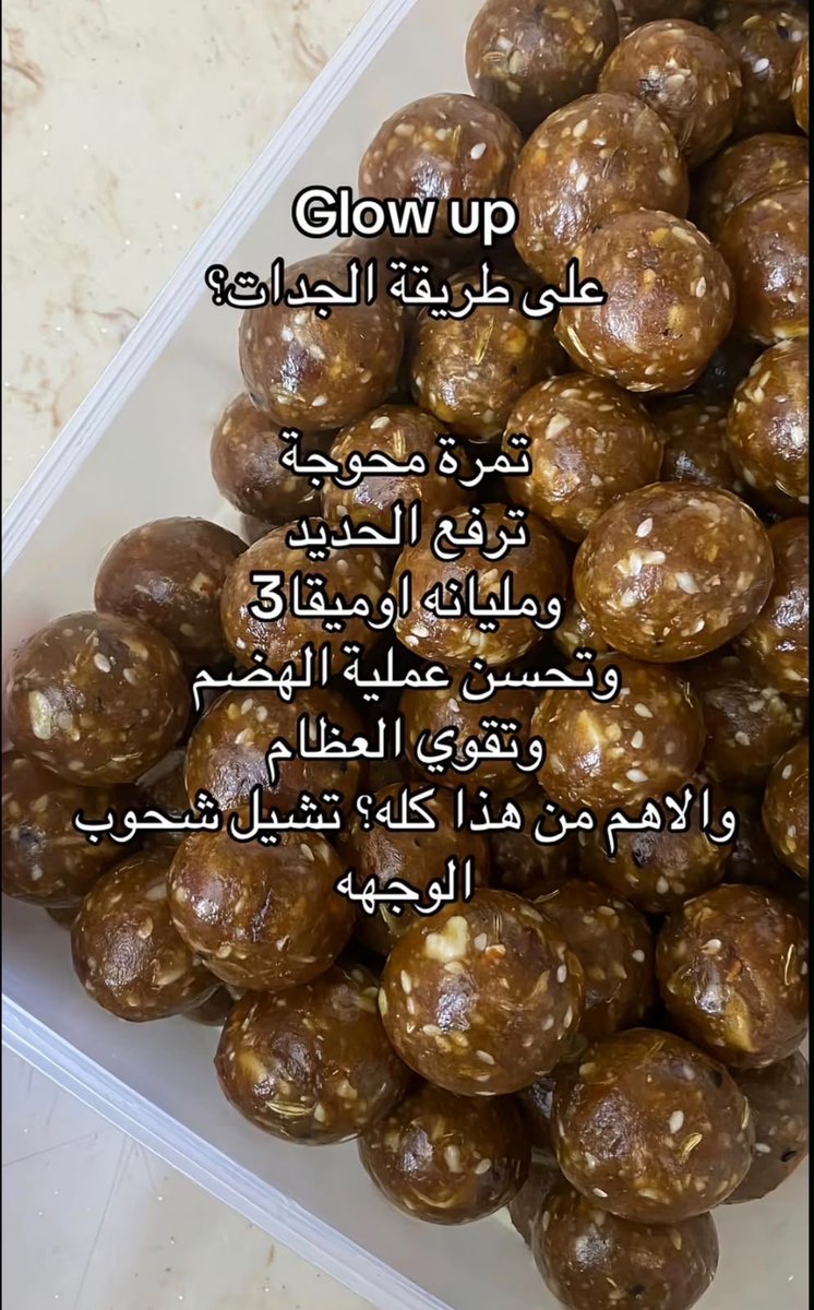 _nova271's tweet photo. اكثر شي كانوا يمدحونه لنا جداتنا واحس لازم نجربه لان التمر لحاله بس فوايده كثيره كيف إذا اضفنا عليه اشياء ترفع الفايده حقته ، وقت الدوره كلوها مع كوب حليب https://t.co/vhsemoRfxm