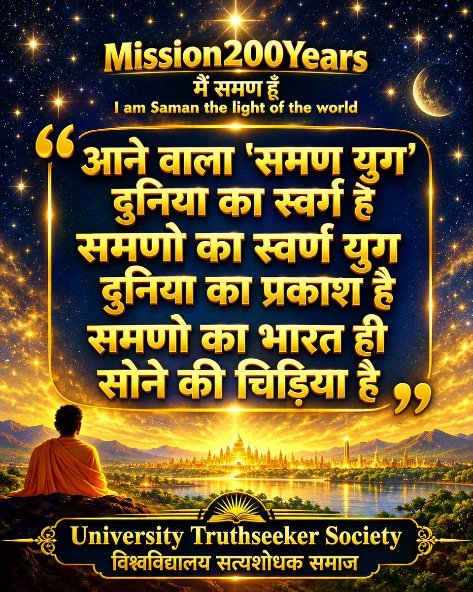 university_we's tweet photo. 🚩 #जयश्रीसमण 🚩 
विश्वविद्यालय सत्यशोधक स���ाज 
University Truthseeker Society https://t.co/m49lnJNm6i