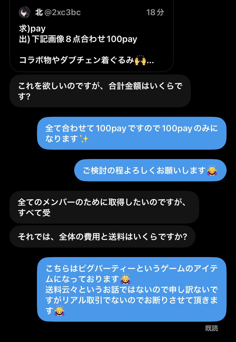 2xc3bc's tweet photo. 注意喚起という程でもないですが…
買取で取引を進めようとした所海外の方なのか🈂️🌳なのかは分かりませんが会話が上手く伝わずお取引をお断りさせて頂きました🙂‍↕️
たまにこういう手の🈂️🌳があるらしいので
皆様もお気をつけて🙌
※実際🈂️🌳は分からない為お名前伏せております。知りたい方DMまで https://t.co/eFiSIlifp3