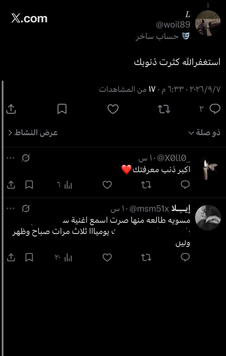 woil89's tweet photo. امي قالت لي لاتصاحبين الي اكبر منك  ولا صديقات السوء ليت سمعت كلامها https://t.co/vRsUkSnl0r