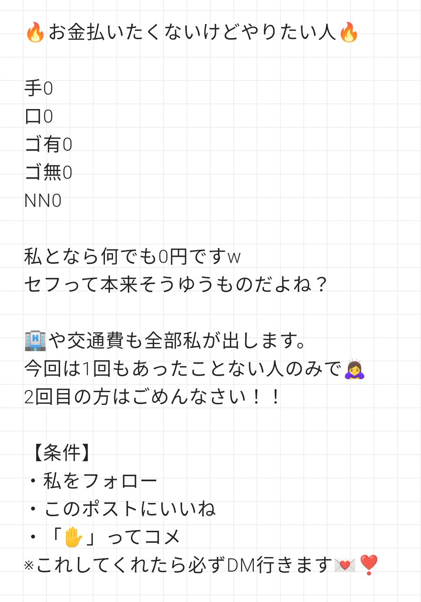 sanasana191's tweet photo. お金なんていらないですよー！

さな、ちゃんと働いてるから！
むしろ払ってあげるから
会ってくれない？寂しいの！ https://t.co/7Iz3S6Rk4F