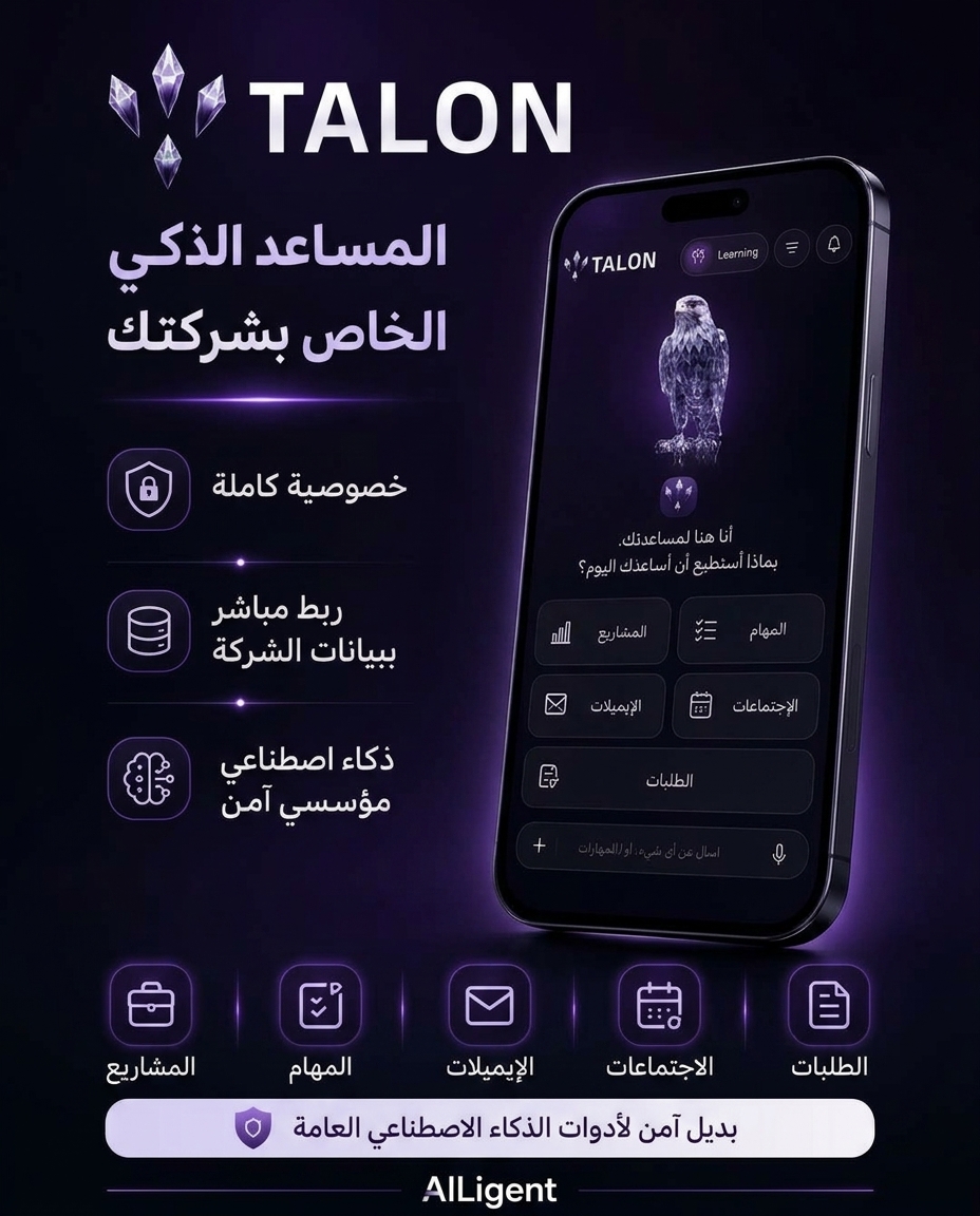 AiligentAi's tweet photo. 📷 TALON — ذكاء اصطناعي يعمل معك، وليس فقط من أجلك.
حوّل طريقة إدارة أعمالك مع TALON، الـ AI Super Agent المصمم لمساعدتك في إنجاز المهام، تنظيم العمل، وتحسين الإنتاجية بذكاء وسرعة.
📷 Website: https://t.co/sEIhF4CdKK
📷 Email: info@ailigent.ai
📷 WhatsApp: +966 54 132 3774
#TALON https://t.co/wsvPU4xZjP