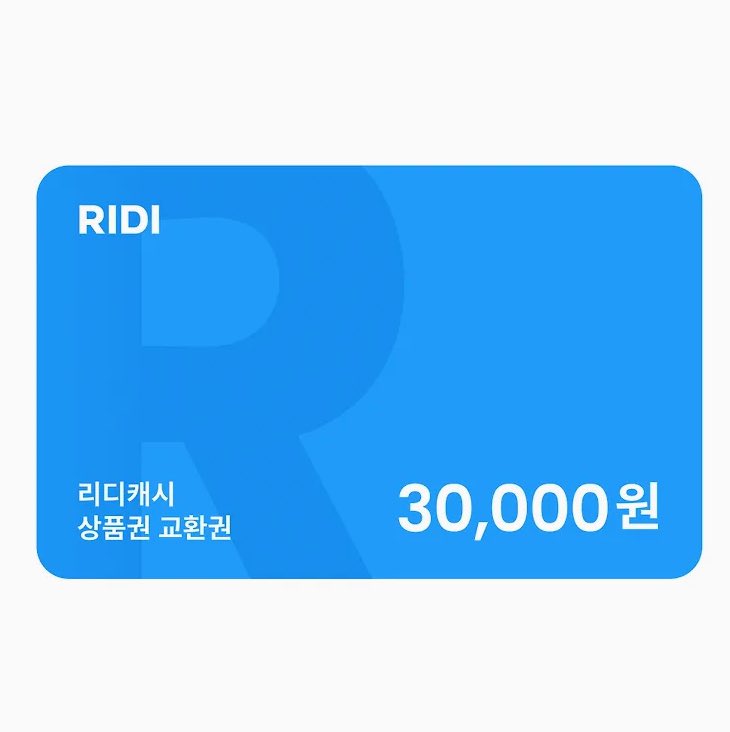 ayyyyaaane030's tweet photo. RT✨)
제가 가장 사랑하는 웹툰 <죽어 마땅한 것들>시즌 1의 완결을 기념하여, 이 게시물을 리트윗해 주신 분들 중에서 9월 18일 한국 시간 오후 7시에 무작위로 1분을 선정해 리디캐시 3만원 교환권을 선물로 드리려고 합니다.
훌륭한 작품인 만큼 밤만득 작가님(@bammandeuk)께도 많은 응원과 사랑 부탁드리며, 많은 참여 진심으로 감사드립니다! 😊💖